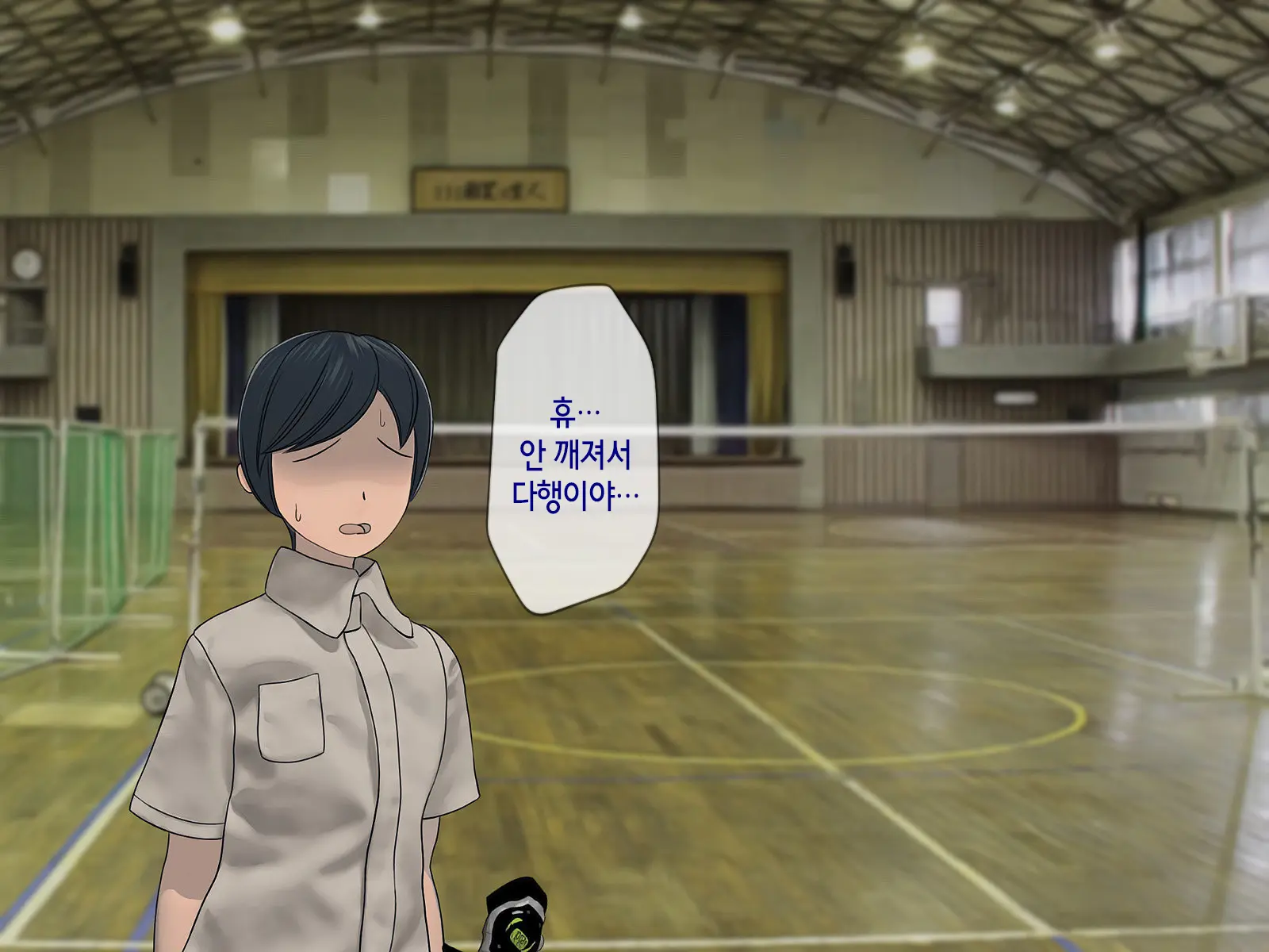 Sakusei Gakkyuu (2) ~Seikaku Saiaku No Joshi Shika Inai Gakkou De Seiteki Ijime Seikatsu~ | 착정학급 ~성격 최악의 여자밖에 없는 학교에서 성적 왕따 생활~